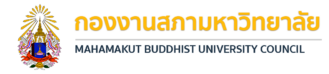 กองงานสภามหาวิทยาลัยมหามกุฏราชวิทยาลัย